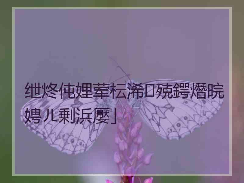 绁炵伅娌荤枟浠殑鍔熸晥娉ㄦ剰浜嬮」