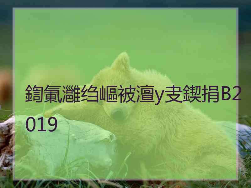 鍧氭灉绉嶇被澶у叏鍥捐В2019