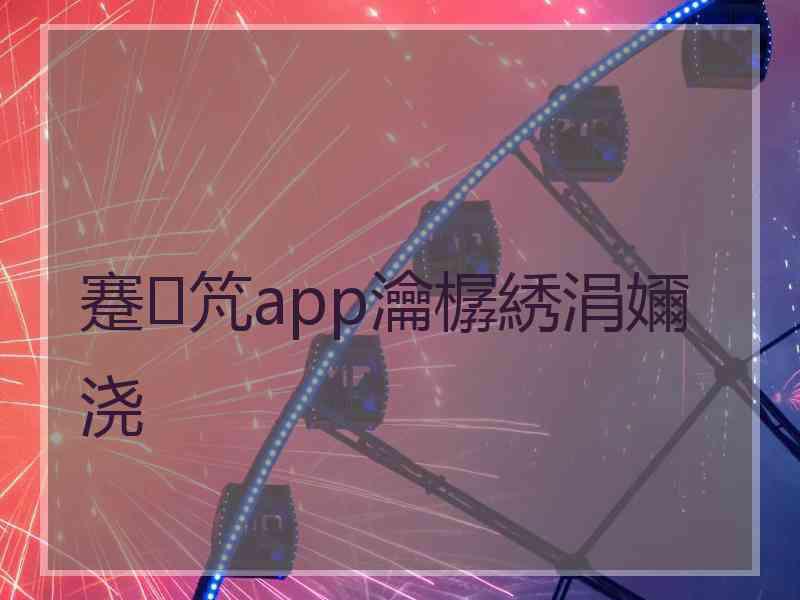 蹇竼app瀹樼綉涓嬭浇