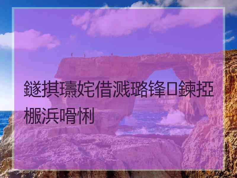 鐩掑瓙姹借溅璐锋鍊掗棴浜嗗悧