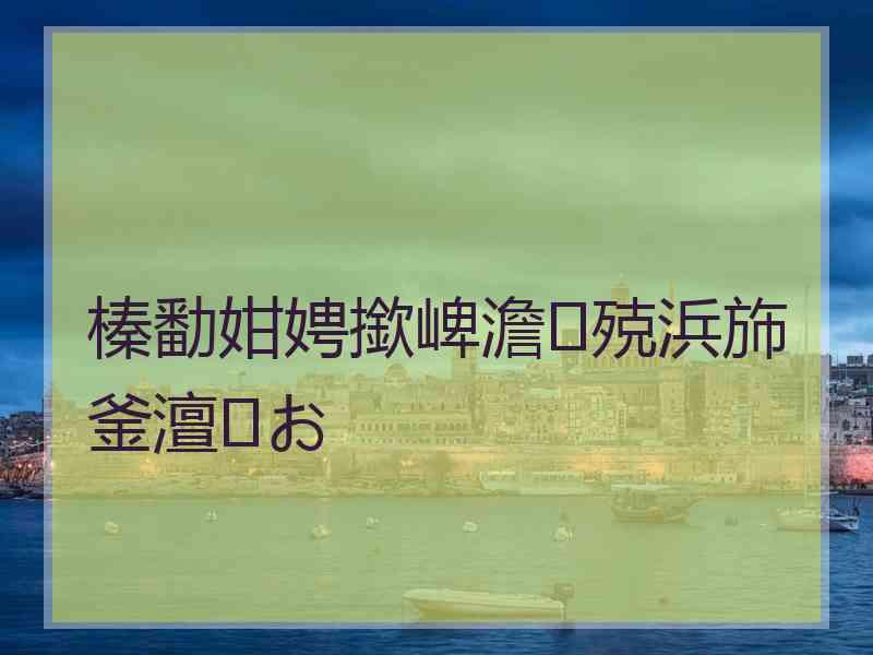 榛勫姏娉撳崥澹殑浜斾釜澶お