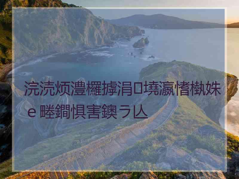 浣涜烦澧欏摢涓墝瀛愭槸姝ｅ畻鐧惧害鐭ラ亾