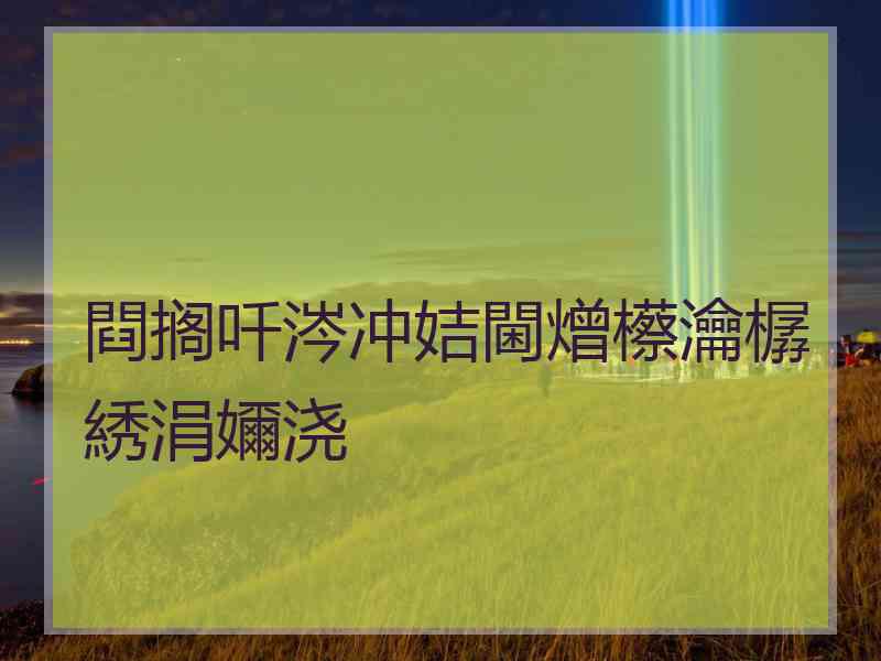 閰搁吀涔冲姞閫熷櫒瀹樼綉涓嬭浇