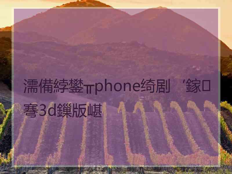 濡備綍鐢╥phone绮剧‘鎵弿3d鏁版嵁