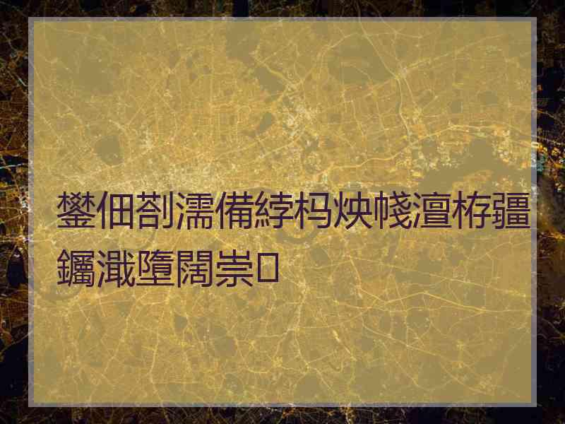 鐢佃剳濡備綍杩炴帴澶栫疆钃濈墮闊崇