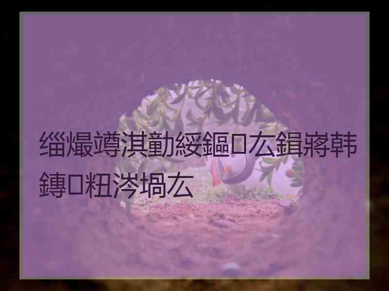 缁熶竴淇勭綏鏂厷鍓嶈韩鏄粈涔堝厷