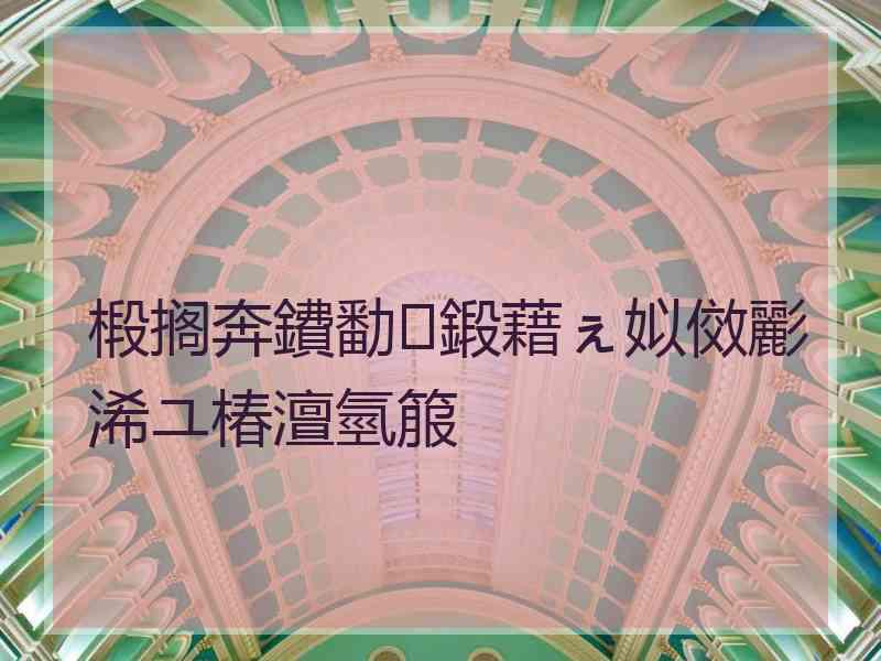 椴搁奔鐨勫鍛藉ぇ姒傚彲浠ユ椿澶氫箙