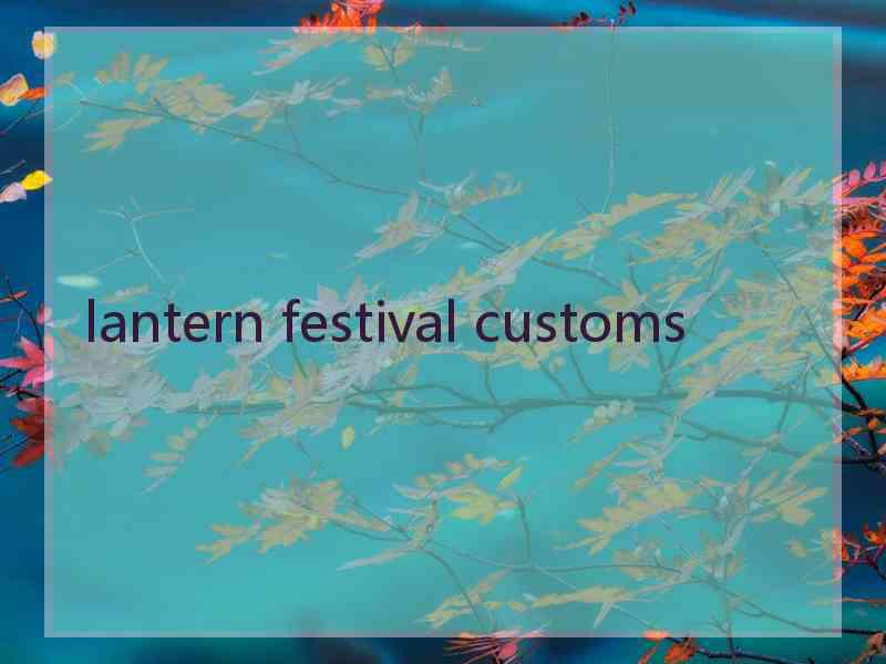 lantern festival customs