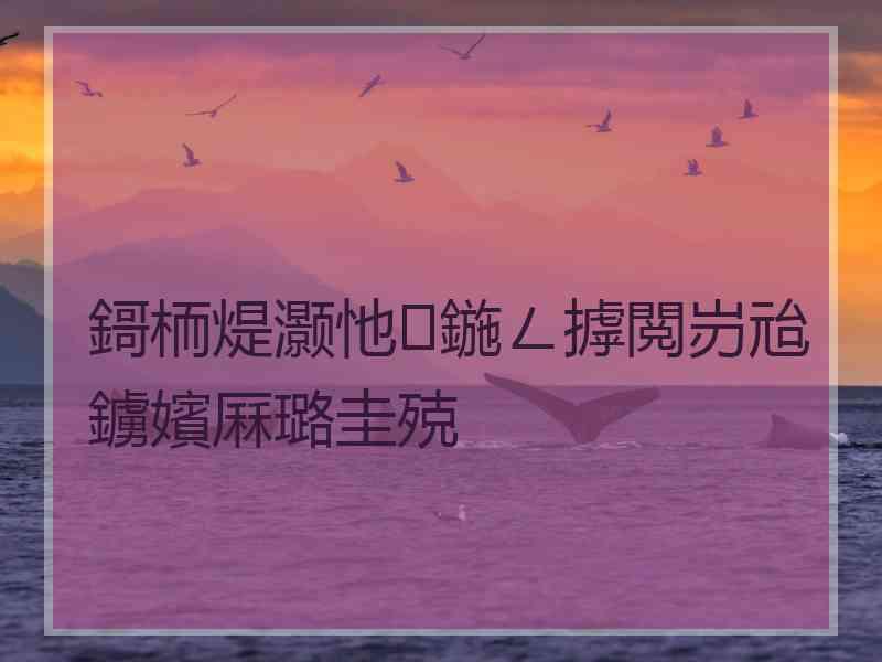 鎶栭煶灏忚鍦ㄥ摢閲岃兘鐪嬪厤璐圭殑