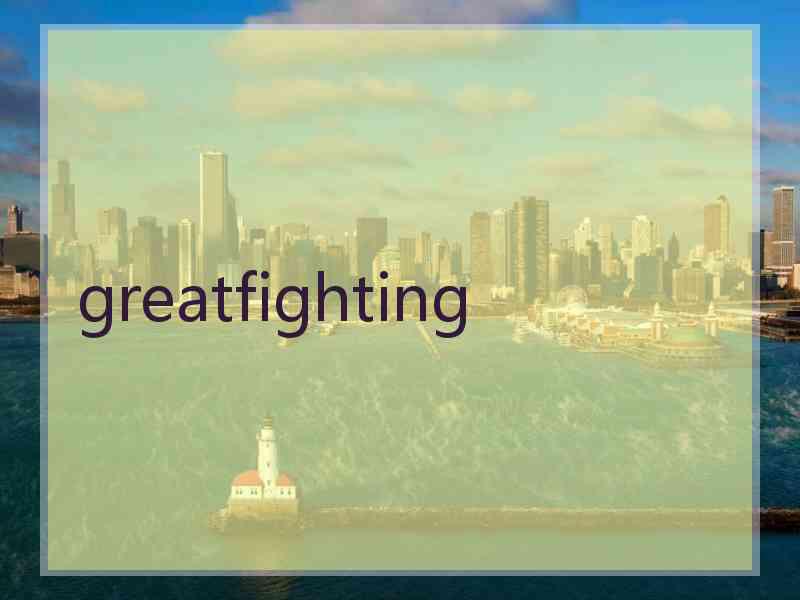 greatfighting