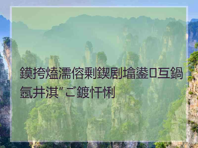 鏌挎熆濡傛剰鍥剧墖鍙互鍋氬井淇″ご鍍忓悧