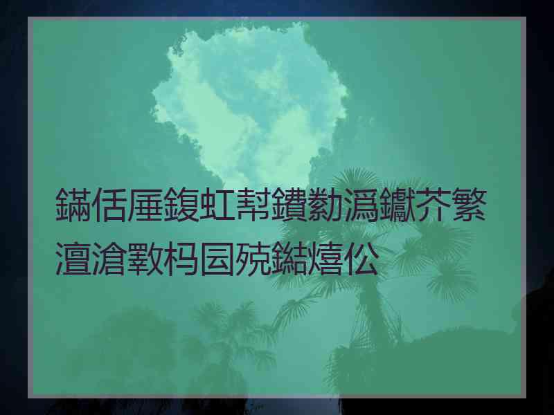 鏋佸厜鍑虹幇鐨勬潙钀芥繁澶滄斁杩囩殑鐑熺伀