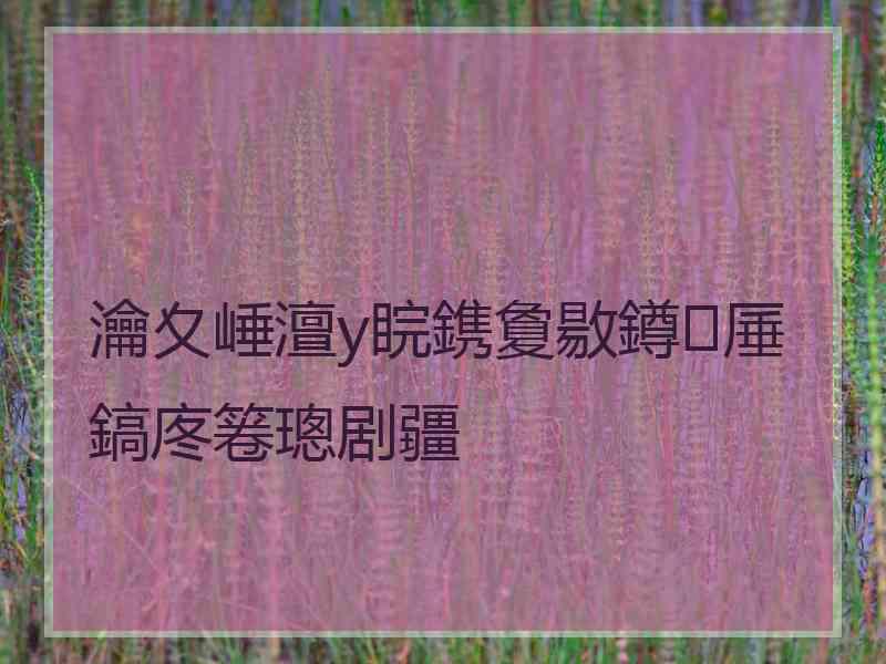 瀹夊崜澶у睆鎸夐敭鐏厜鎬庝箞璁剧疆