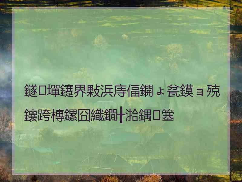 鐩墠鑳界敤浜庤偪鐦ょ瓫鏌ョ殑鑲跨槫鏍囧織鐗╂湁鍝簺