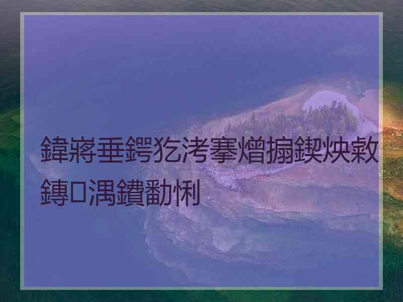 鍏嶈垂鍔犵洘搴熷搧鍥炴敹鏄湡鐨勫悧