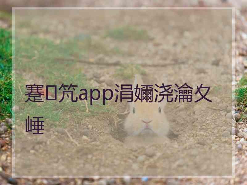 蹇竼app涓嬭浇瀹夊崜