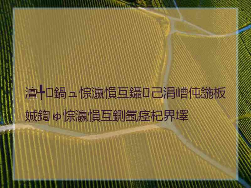 澶╄鍋ュ悰瀛愪互鑷己涓嶆伅鍦板娍鍧ゅ悰瀛愪互鍘氬痉杞界墿