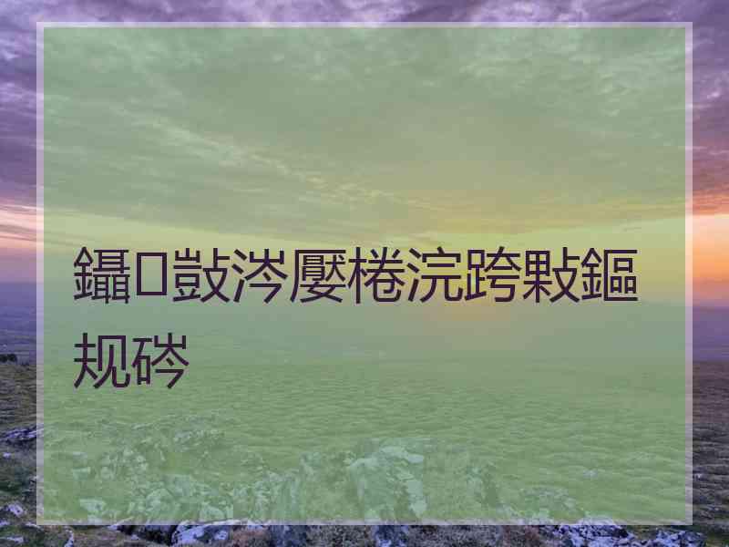 鑷敱涔嬮棬浣跨敤鏂规硶