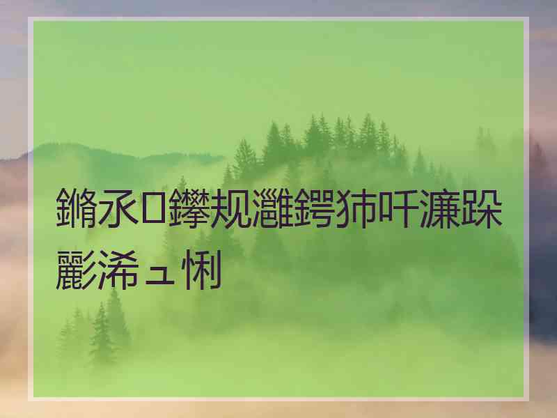 鏅氶鑻规灉鍔犻吀濂跺彲浠ュ悧