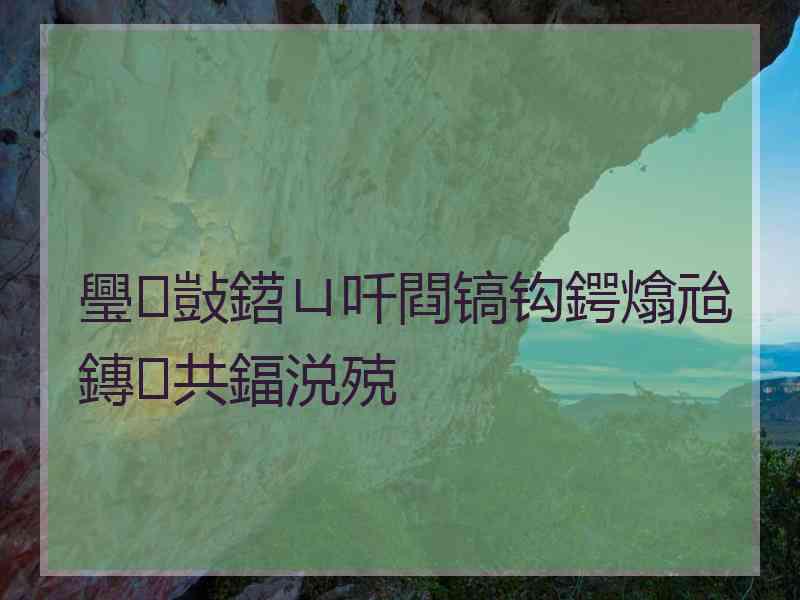 璺敱鍣ㄩ吀閰镐钩鍔熻兘鏄共鍢涚殑