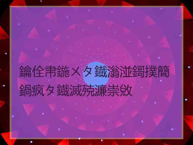 鑰佺帇鍦ㄨタ鐡滃湴鎶撲簡鍋疯タ鐡滅殑濂崇敓