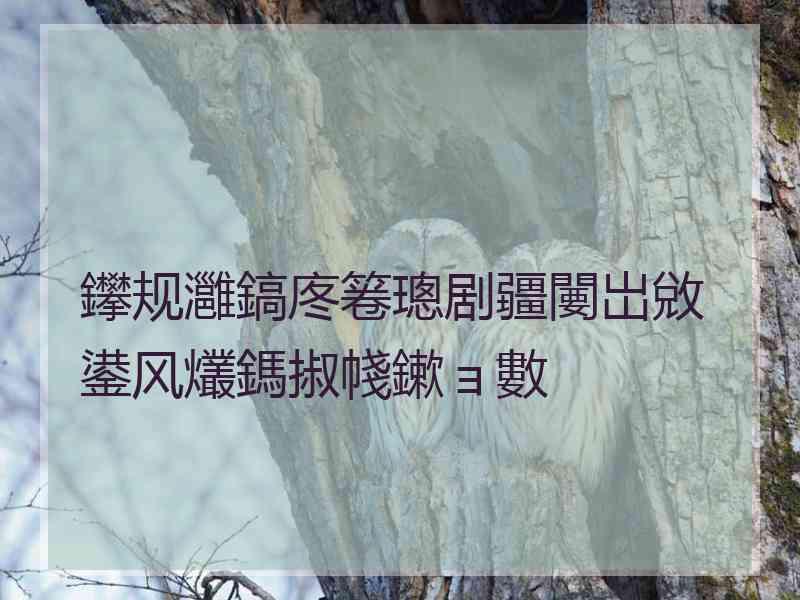 鑻规灉鎬庝箞璁剧疆闄岀敓鍙风爜鎷掓帴鏉ョ數