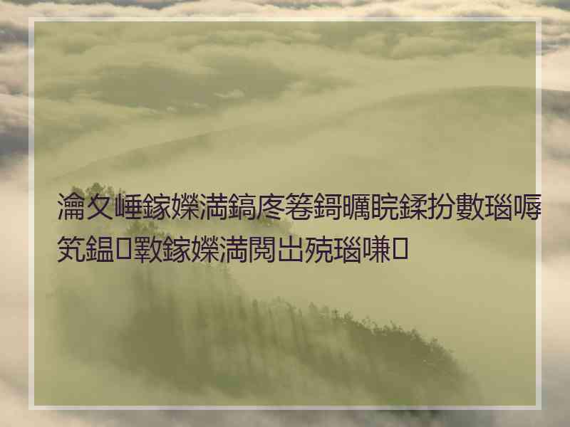 瀹夊崜鎵嬫満鎬庝箞鎶曞睆鍒扮數瑙嗕笂鎾斁鎵嬫満閲岀殑瑙嗛