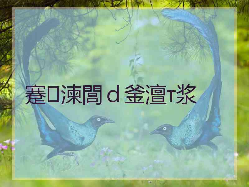 蹇湅閭ｄ釜澶т浆