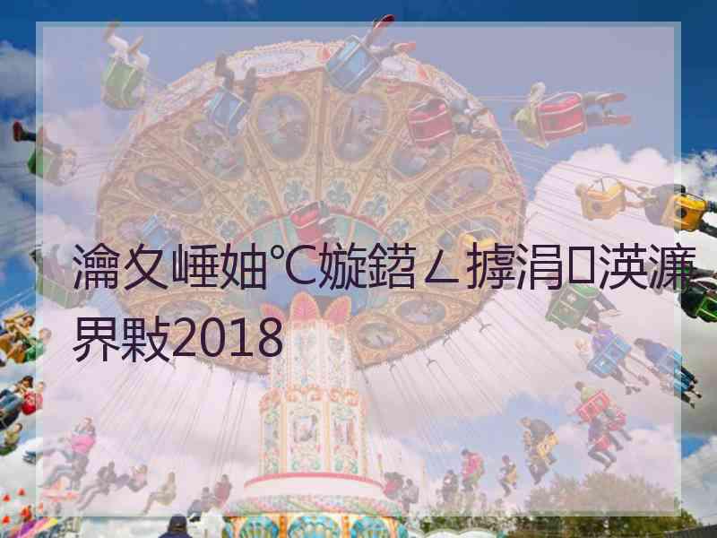 瀹夊崜妯℃嫙鍣ㄥ摢涓渶濂界敤2018