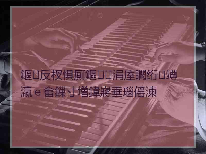 鏂反杈惧厠鏂涓庢矙绗竴瀛ｅ畬鏁寸増鍏嶈垂瑙傜湅