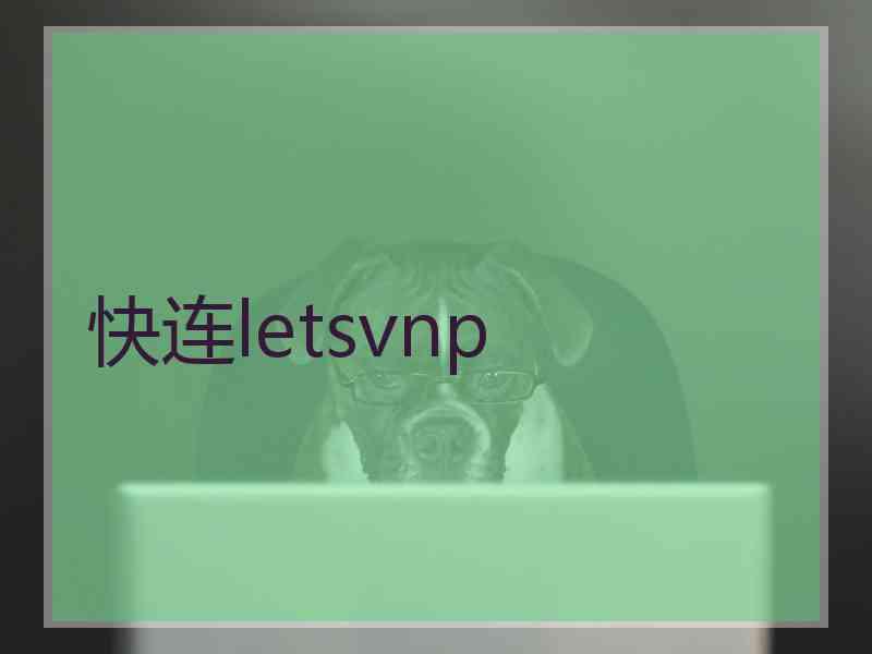 快连letsvnp