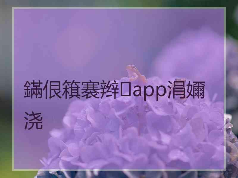 鏋佷簯褰辫app涓嬭浇