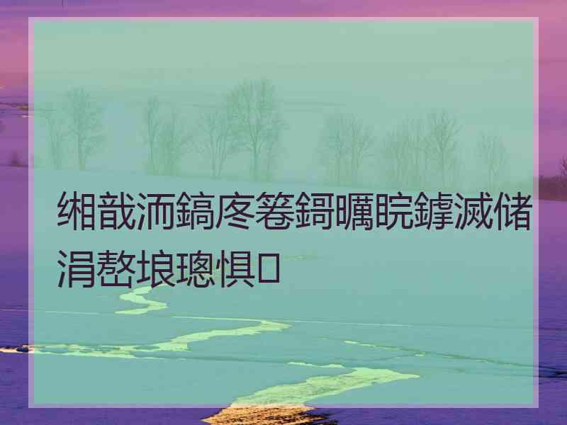 缃戠洏鎬庝箞鎶曞睆鎼滅储涓嶅埌璁惧