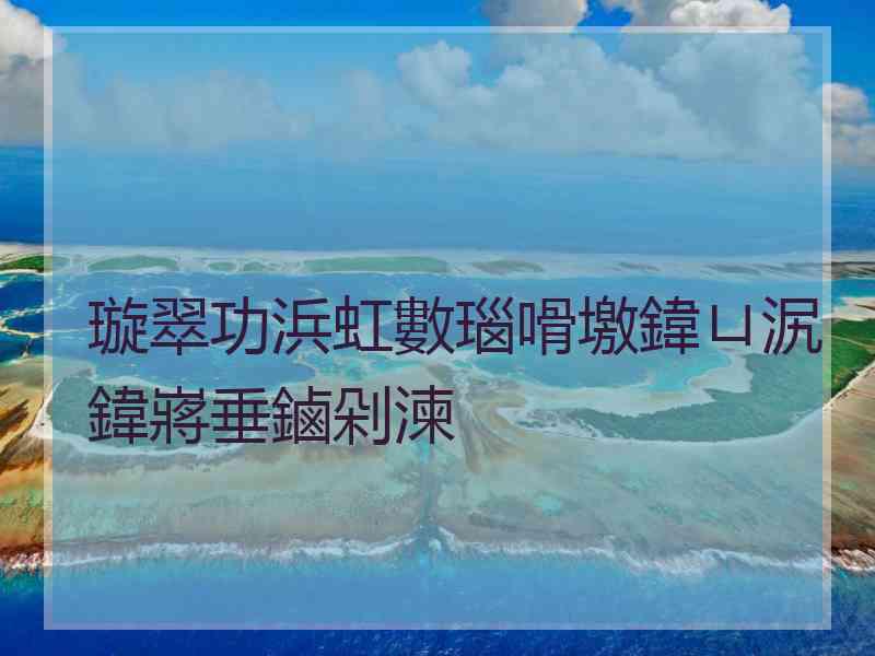 璇翠功浜虹數瑙嗗墽鍏ㄩ泦鍏嶈垂鏀剁湅