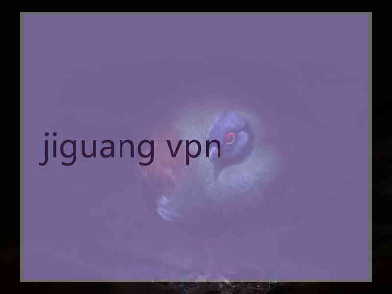 jiguang vpn