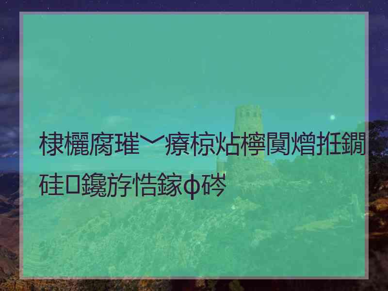 棣欐腐璀﹀療椋炶檸闃熷拰鐗硅鑱斿悎鎵ф硶