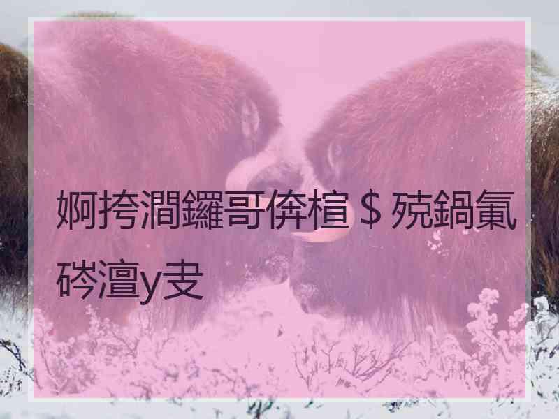 婀挎澗鑼哥倴楦＄殑鍋氭硶澶у叏