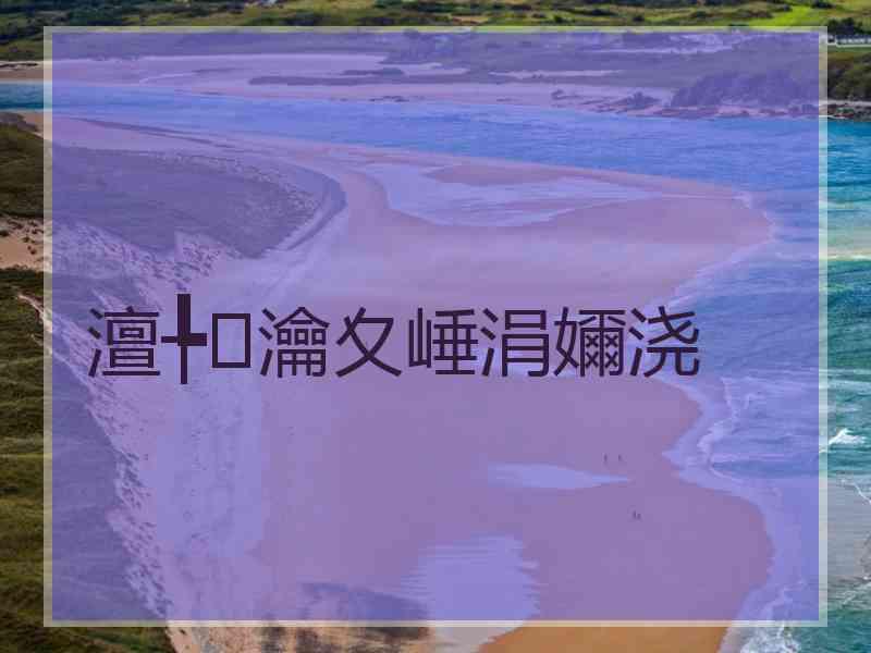 澶╄瀹夊崜涓嬭浇