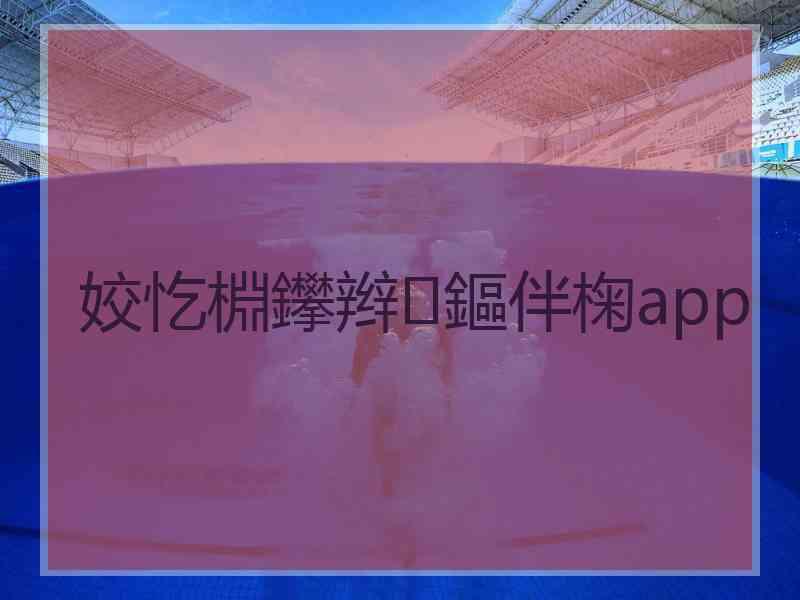 姣忔棩鑻辫鏂伴椈app