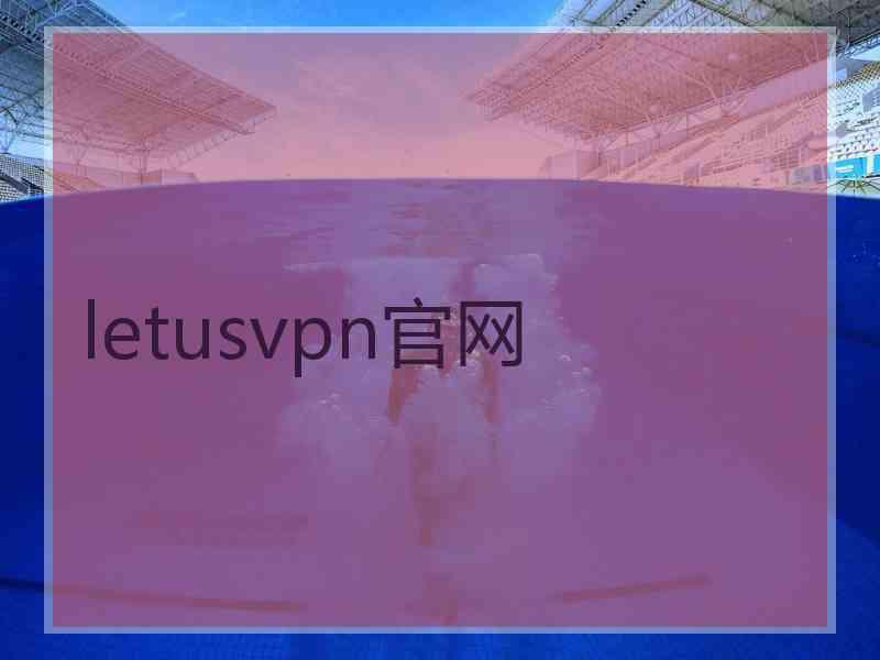 letusvpn官网