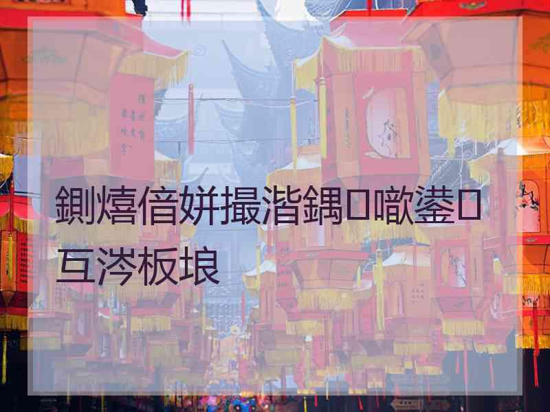 鍘熺偣姘撮湝鍝噷鍙互涔板埌