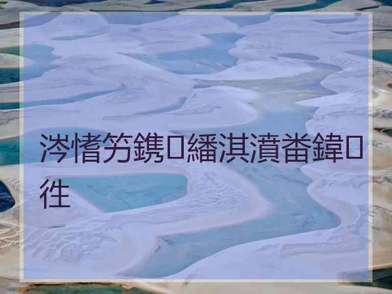 涔愭竻鎸繙淇濆畨鍏徃